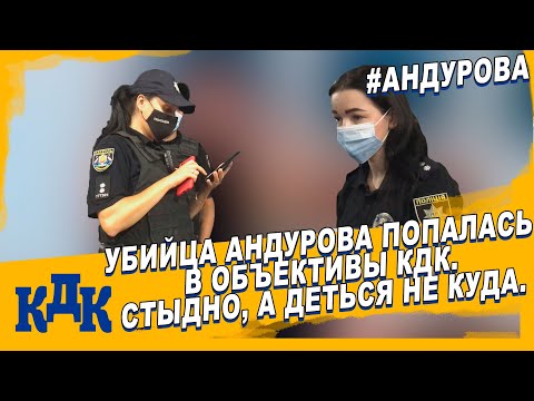 Видео: Попалась Андурова подельница Заниздры.