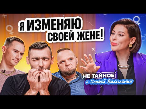 Видео: Почему мужчины заводят любовниц? Можно ли избежать измен в семье?