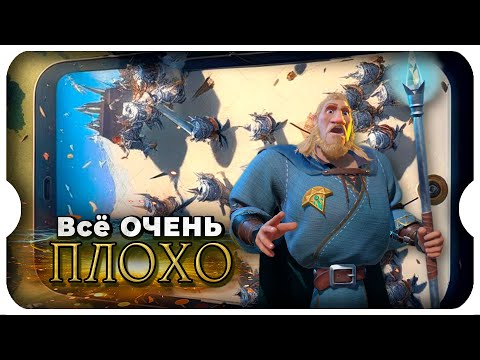 Видео: Всё Очень Плохо ⚔ игра Call of Dragons