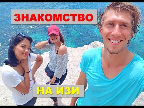Видео: Познакомиться с Филиппинками?-Проще некуда!ТОП!ЧАСТЬ-1/Easy to meet a Filipina girls!
