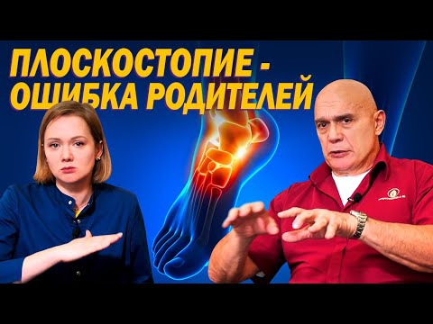 Видео: Топ 5 ужасных ошибок родителей! Как правильно исправить плоскостопие у ребенка