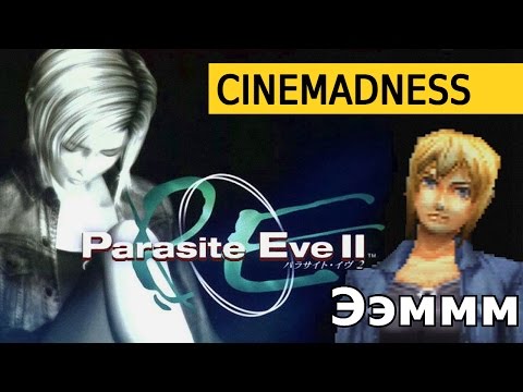 Видео: Cinemadness — Parasite Eve 2 Обзор