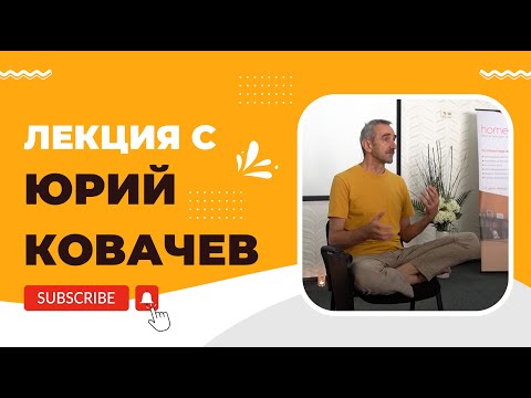 Видео: Въведение в принципите на храненето според Аюрведа
