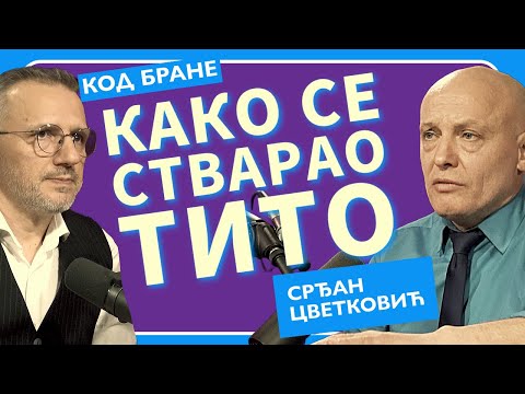 Видео: Код Бране: Срђан Цветковић, КАКО СЕ СТВАРАО ТИТО / Kod Brane: Srđan Cvetković, Kako se stvarao Tito