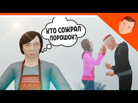 Видео: 🩸 СКУЛБОЙ НОВАЯ РЕДКАЯ ФРАЗА КТО СОЖРАЛ СТИРАЛЬНЫЙ ПОРОШОК? ИГОРЬ И ВИКА ПОЦЕЛУЙ 🩸 SchoolBoy Runaway