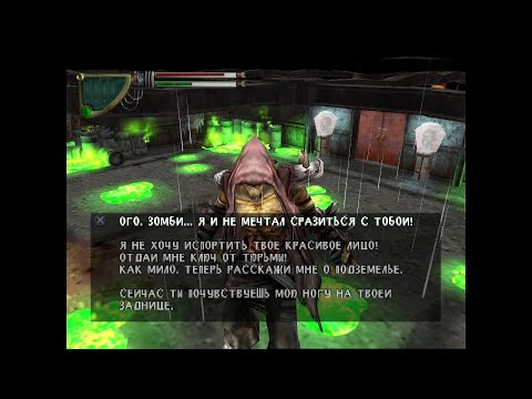 Видео: Fallout: Brotherhood of Steel (PS2) - прохождение - #3