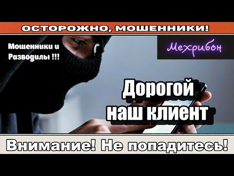 Видео: Мошенники звонят по телефону / Гиперактивная девочка ( сборник ).