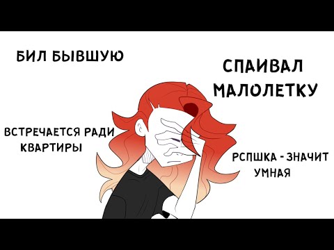 Видео: ВСЁ НЕ ТАК С ИРЛШНИКАМИ