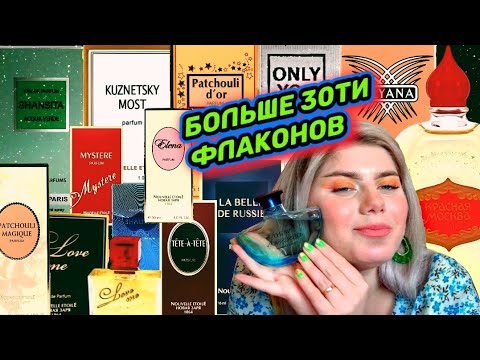 Видео: ГОРА НОВОЙ ЗАРИ В МОЕЙ КОЛЛЕКЦИИ / ПАРФЮМЫ ДЛЯ ДУШИ