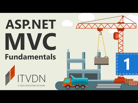 Видео: ASP.NET MVC Fundamentals. Урок 1. Введение.