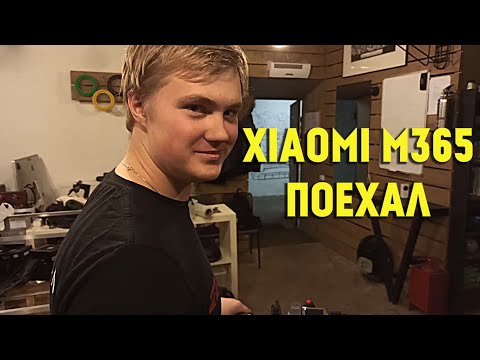 Видео: Xiaomi m365 800W готов! Часть 2