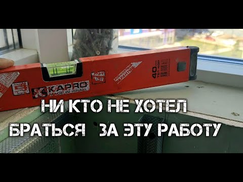 Видео: Не хотели браться за работу