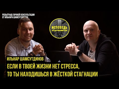 Видео: Ильнар Шамсутдинов Сеть кофеен №1 в РФ - HOHORO, как заработать стартовый капитал, как выбрать нишу