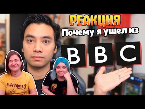 Видео: Гиггук - Почему я ушёл из BBC | РЕАКЦИЯ НА @JoJoShizo |