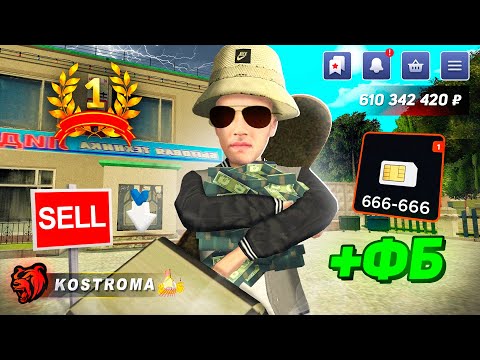 Видео: ПРОДАЛ ТОП МАГАЗ! КУПИЛ ЛУЧШУЮ СИМКУ! ВЫБИЛ SCG и ЭКЛИПС в BLACK RUSSIA