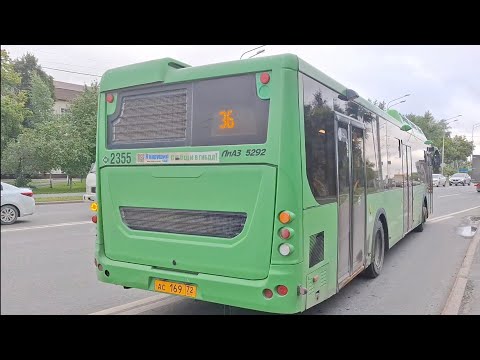 Видео: ЛиАЗ-5292.67 (CNG) || АС 169 72 || 36 маршрут || г. Тюмень