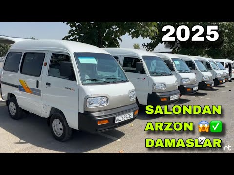 Видео: 7 СЕНТЯБР ДАМАС НАРХЛАРИ АНДИЖОН МАШИНА БОЗОРИ АРЗОН 2025 DAMAS NARXLARI 2025 BUGUNGI NARXLAR ANDIJO
