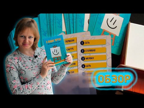 Видео: 🎨🖌️ В общих чертах / Обзор