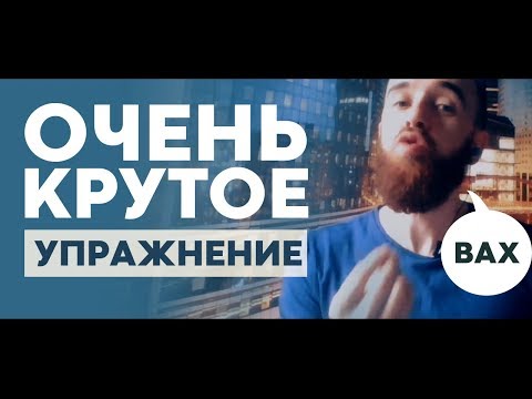 Видео: Словесная импровизация. Крутое упражнение