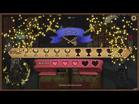 Видео: Backpack Battles рейтинг. Боец сокол ярость оглушение броня щит хил. #вочтопоиграть  #автобаттлер