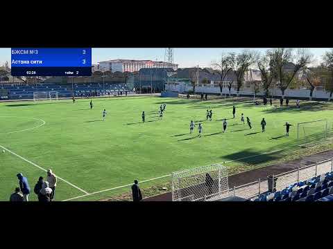 Видео: БЖСМ №3 - Астана сити  // TURKISTAN CUP-2025 )