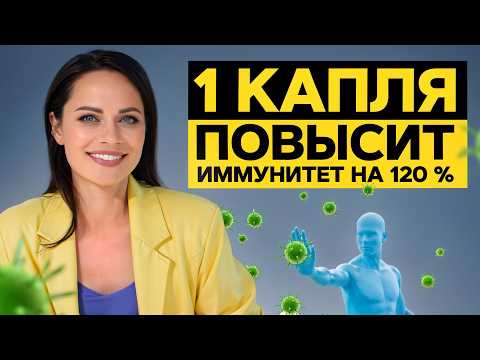 Видео: Одна капля ЭТИХ масел убьет ВСЕ болезни! / Как защитить иммунитет и НИКОГДА не болеть?