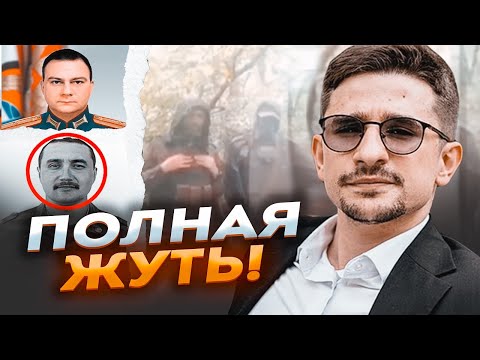 Видео: 💥О таких ЗВЕРСКИХ ПРИКАЗАХ вы еще не слышали! Всплыло ШОКИРУЮЩЕЕ РАССЛЕДОВАНИЕ про генерала рф| НАКИ