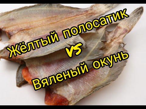 Видео: Как сушить (вялить) окуня . Как вкусно вялить рыбу . Таранка из окуня. Рыба к пиву .