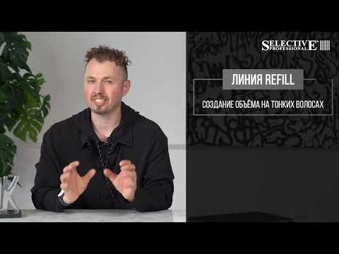 Видео: On Care от Selective Professional