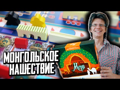 Видео: МЕРВ 🐪 2 серия 🐪 В самом сердце Шёлкового Пути! Купец, Торгаш, Лавочник и Алтынник
