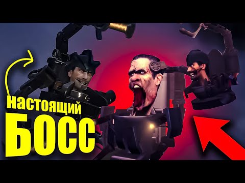 Видео: АСТРО БОСС!💀 КТО УПРАВЛЯЕТ СКИБИДИСТАМИ?!🤫 ДЕТАЛЬНЫЙ РАЗБОР 70 СЕРИИ SKIBIDI TOILET! @ARMHov