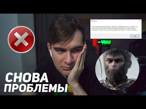 Видео: У БРАТИШКИНА СНОВА ПРОБЛЕМЫ С КОМПОМ..