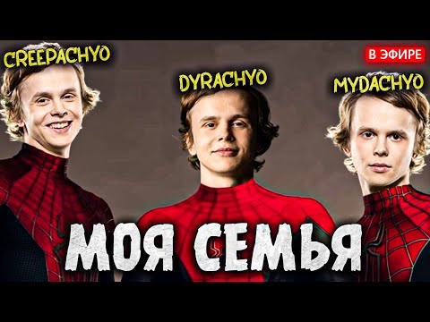Видео: Легендарная игра: Дурачье, MYDАCHYО и СRЕЕPACHYO | dyrachyo dota 2