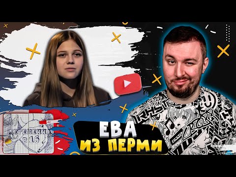 Видео: БЕPЕМEННA В 16 ► ЕВА из ПЕРМИ