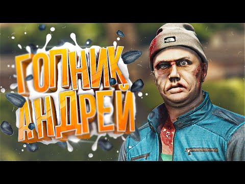 Видео: ПРИКЛЮЧЕНИЯ ГОПНИКА ► GTA 5 RP