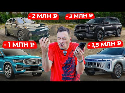 Видео: КАК КИТАЙЦЫ ТЕРЯЮТ В ЦЕНЕ! Ожидание и РЕАЛЬНОСТЬ рынка БУ на официальные и импортированные авто