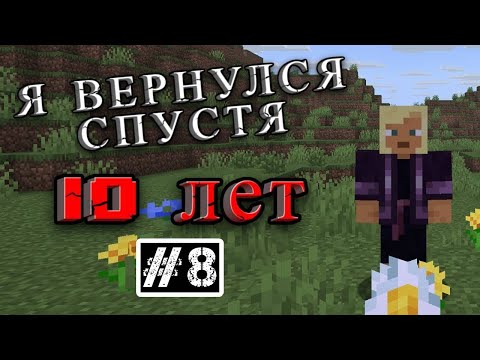 Видео: Обустраиваем спавнер под деревней  -  Minecraft летсплей #8