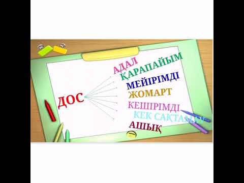 Видео: Адам досымен мықты