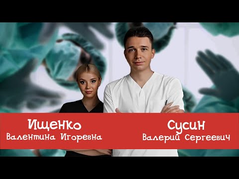 Видео: Прямой эфир о пластике без прикрас: мнение врачей и личный опыт