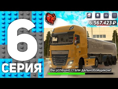 Видео: 24 ЧАСА РАБОТАЮ ДАЛЬНОБОЙЩИКОМ  🚛 - ПУТЬ ФАРМИЛЫ НА БЛЕК РАША #6