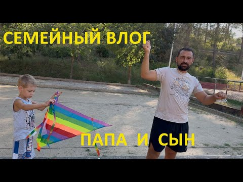 Видео: Наш день в Испании Семейный влог с особенным ребёнком: радость и развитие