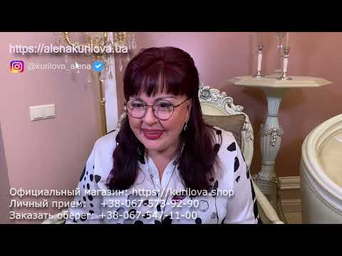 Видео: Алена Курилова. Энергетика дома.