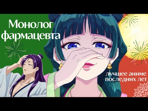 Видео: ЛЮБОВЬ, ЯД И РАССЛЕДОВАНИЯ В СРЕДНЕВЕКОВОМ КИТАЕ || ОБЗОР НА МОНОЛОГ ФАРМАЦЕВТА