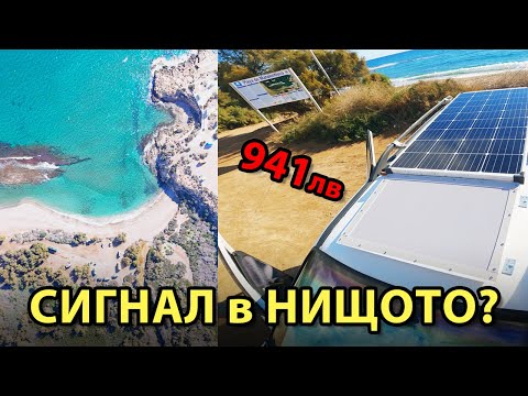 Видео: МОБИЛЕН ОФИС МЕЧТА? Инсталирам Starlink сателит! Хай-Тек КОЛА-КЕМПЕР