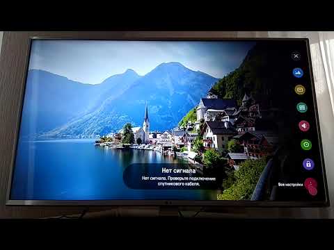 Видео: Настройка спутниковых каналов на телевизоре LG webOS 3.5