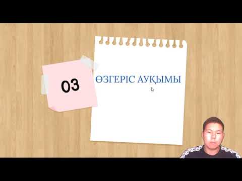 Видео: 2 сабақ Арифметикалық орта, мода, медиана, өзгеріс ауқымы Бименде Жексенбекұлы