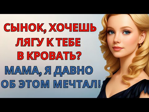Видео: ВСЁ В ИХ ЖИЗНИ ТОЛЬКО НАЧИНАЛОСЬ Любовные Истории Аудио Рассказ