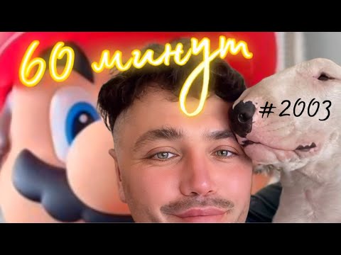 Видео: РУСЯ IN AMERiCA. в прямом эфире!