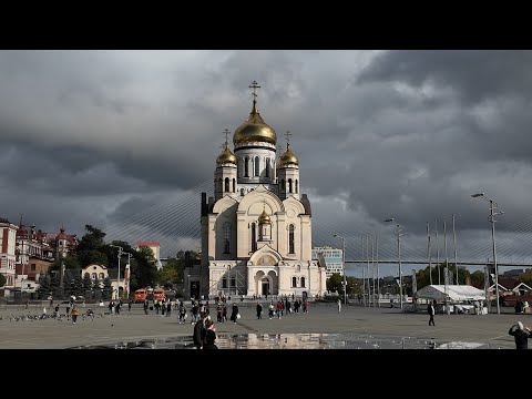 Видео: Владивосток Спасо-Преображенский собор в день освящения (29 сентября 2024).