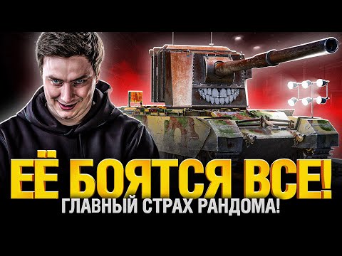 Видео: FV 4005 - БАБАХА! САМЫЕ СОЧНЫЕ ВАНШОТЫ! ТРИ ОТМЕТКИ!